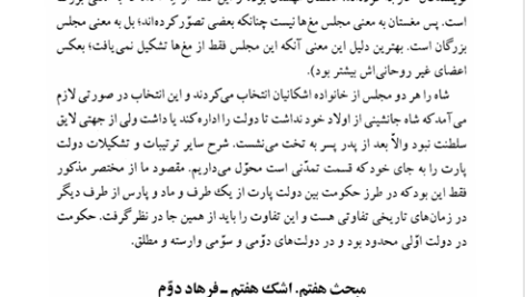 کتاب تاریخ ایران باستان 3 حسن پیرنیا PDF