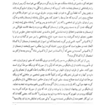 کتاب تاریخ ایران باستان 3 حسن پیرنیا PDF