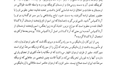 کتاب تاریخ ایران باستان 3 حسن پیرنیا PDF