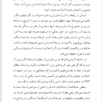 کتاب رهایی از دانستگی کریشنا مورتی PDF