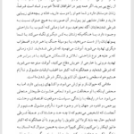 کتاب رهایی از دانستگی کریشنا مورتی PDF