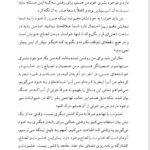 کتاب رهایی از دانستگی کریشنا مورتی PDF