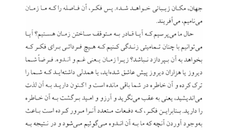 کتاب رهایی از دانستگی کریشنا مورتی PDF