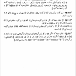 کتاب نخستین درس در جبر مجرد مسعود فرزان PDF