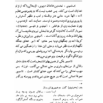 کتاب افسانه های تبای سوفوکلس PDF