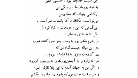 کتاب افسانه های تبای سوفوکلس PDF