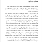 کتاب رهایی از وابستگی روانی لوری وایز PDF