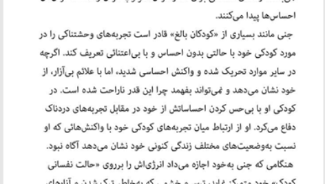 کتاب رهایی از وابستگی روانی لوری وایز PDF