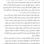 کتاب رهایی از وابستگی روانی لوری وایز PDF
