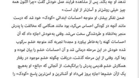 کتاب رهایی از وابستگی روانی لوری وایز PDF