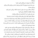 کتاب رهایی از وابستگی روانی لوری وایز PDF