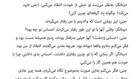 کتاب رهایی از وابستگی روانی لوری وایز PDF