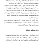 کتاب رهایی از وابستگی روانی لوری وایز PDF