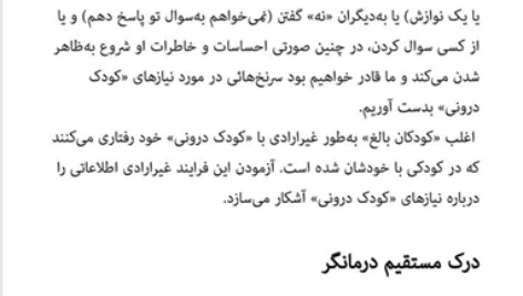 کتاب رهایی از وابستگی روانی لوری وایز PDF