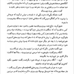 کتاب تاریخ طبری محمد جریر طبری جلد پنجم ‍PDF