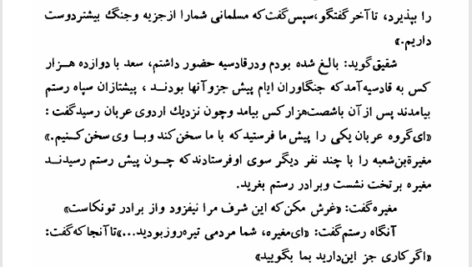 کتاب تاریخ طبری محمد جریر طبری جلد پنجم ‍PDF