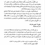 کتاب تاریخ طبری محمد جریر طبری جلد پنجم ‍PDF