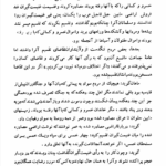 کتاب تاریخ طبری محمد جریر طبری جلد پنجم ‍PDF