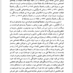 کتاب تضاد دولت وملت نظریه تاریخ و سیاست در ایران علیرضاطیب PDF