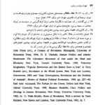 کتاب تضاد دولت وملت نظریه تاریخ و سیاست در ایران علیرضاطیب PDF