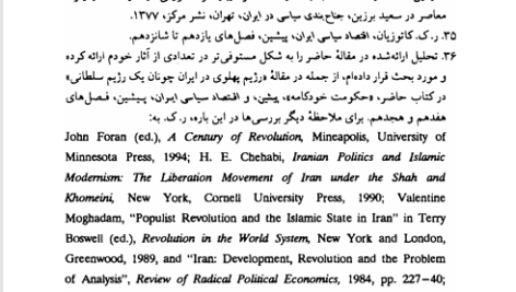 کتاب تضاد دولت وملت نظریه تاریخ و سیاست در ایران علیرضاطیب PDF