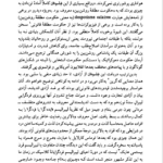کتاب تضاد دولت وملت نظریه تاریخ و سیاست در ایران علیرضاطیب PDF