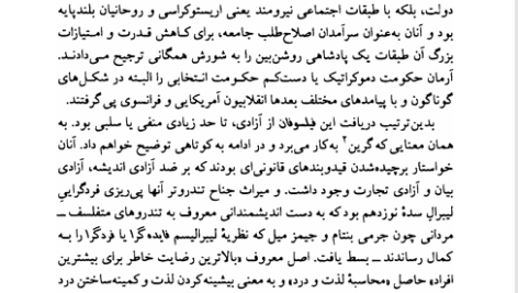 کتاب تضاد دولت وملت نظریه تاریخ و سیاست در ایران علیرضاطیب PDF