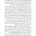 کتاب تضاد دولت وملت نظریه تاریخ و سیاست در ایران علیرضاطیب PDF