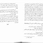 کتاب نرگس و زرین دهن هرمان هسه PDF