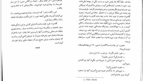 کتاب نرگس و زرین دهن هرمان هسه PDF