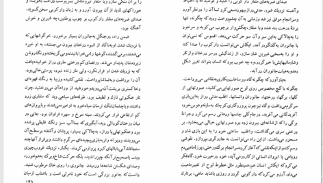کتاب نرگس و زرین دهن هرمان هسه PDF