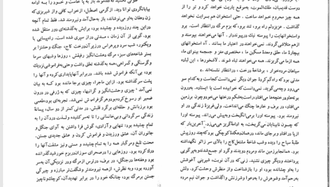 کتاب نرگس و زرین دهن هرمان هسه PDF