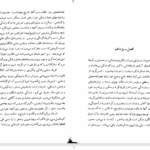 کتاب نرگس و زرین دهن هرمان هسه PDF