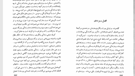 کتاب نرگس و زرین دهن هرمان هسه PDF