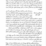 کتاب مرصادالعباد نجم رازی PDF