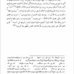 کتاب مرصادالعباد نجم رازی PDF