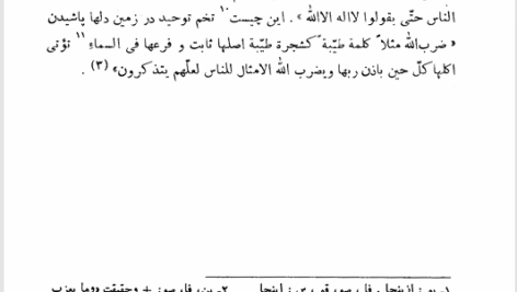 کتاب مرصادالعباد نجم رازی PDF