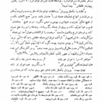 کتاب مرصادالعباد نجم رازی PDF