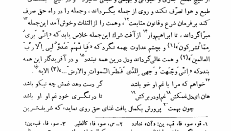 کتاب مرصادالعباد نجم رازی PDF