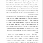 کتاب جامعه شناسی جهان سوم دکتر احمد عبداللهی PDF
