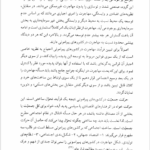 کتاب جامعه شناسی جهان سوم دکتر احمد عبداللهی PDF