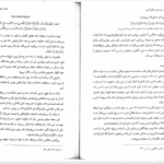 کتاب تفسیر موضوعی قرآن کریم آیت الله مکارم شیرازی PDF