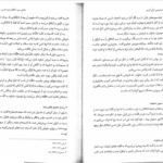 کتاب تفسیر موضوعی قرآن کریم آیت الله مکارم شیرازی PDF