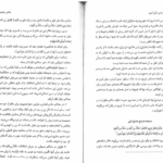 کتاب تفسیر موضوعی قرآن کریم آیت الله مکارم شیرازی PDF