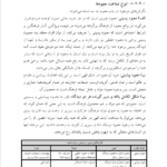 کتاب مبانی نظری معماری عبدالحمید نقره کار PDF