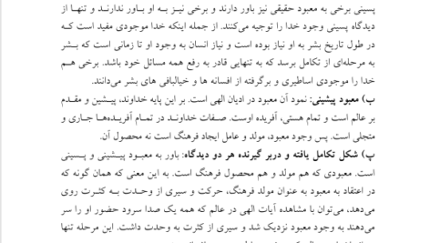 کتاب مبانی نظری معماری عبدالحمید نقره کار PDF