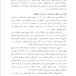 کتاب مبانی نظری معماری عبدالحمید نقره کار PDF