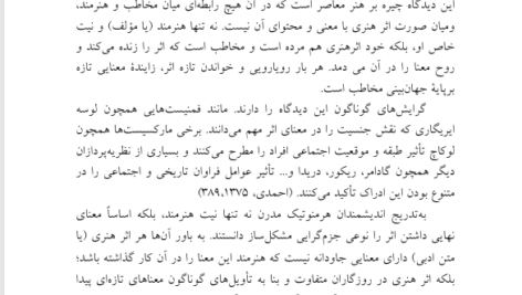 کتاب مبانی نظری معماری عبدالحمید نقره کار PDF