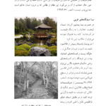 کتاب مبانی نظری معماری عبدالحمید نقره کار PDF