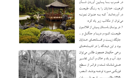 کتاب مبانی نظری معماری عبدالحمید نقره کار PDF
